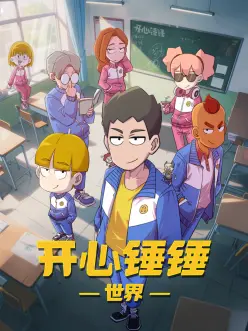 纸鸢与风 国产动画电影在线观看